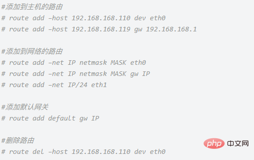 linux怎样增加路由第1张