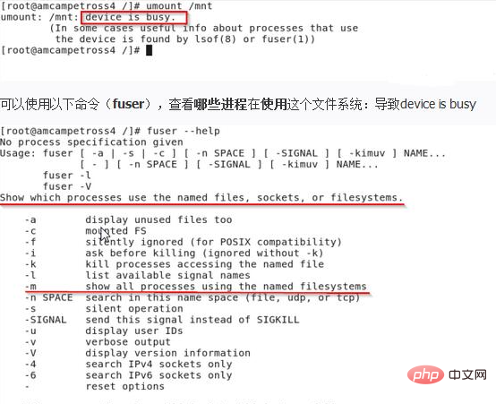 linux怎样取消挂载第1张