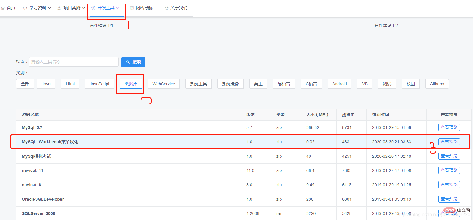 mysql workbench怎么设置为中文？（仅菜单项汉化）第1张