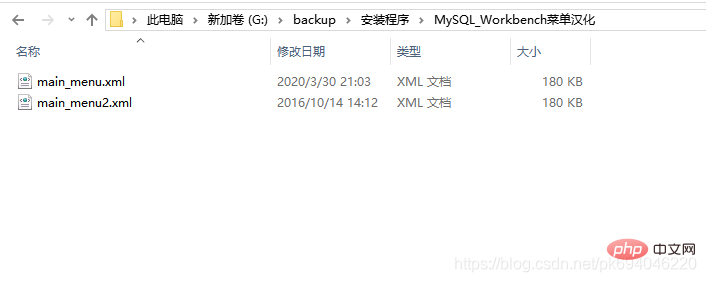 mysql workbench怎么设置为中文？（仅菜单项汉化）第1张