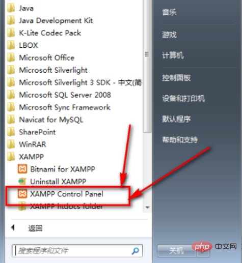 xammp怎么打开mysql第1张