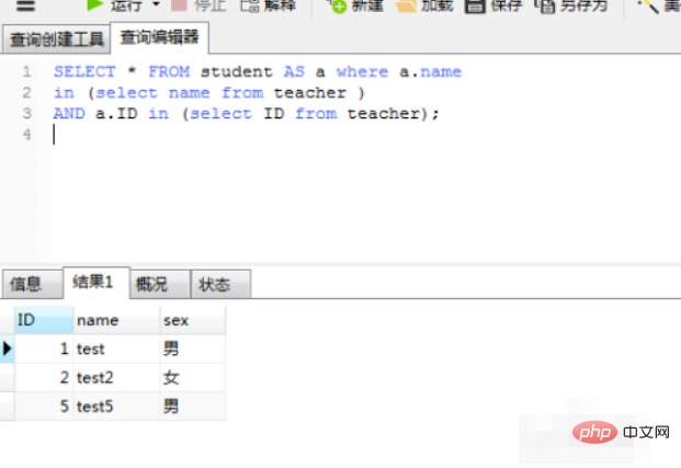 mysql怎么查两个表的交集第1张