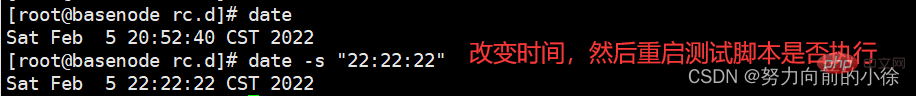 深入浅析了解Linux学习笔记之系统任务设置第10张