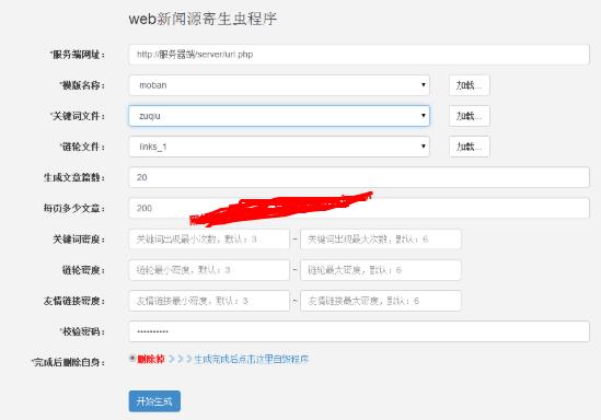 SEO网页寄生虫是什么第1张