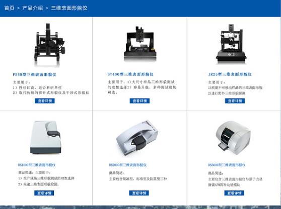 一个企业站首页设计应该怎么做第3张