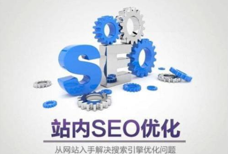 网站做了seo排名上不去原因，如何处理第1张