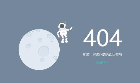 404是什么意思，404错误页面有什么用？第1张