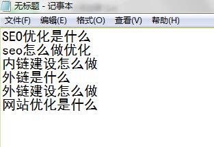 手把手教你网站内链建设优化技巧第1张