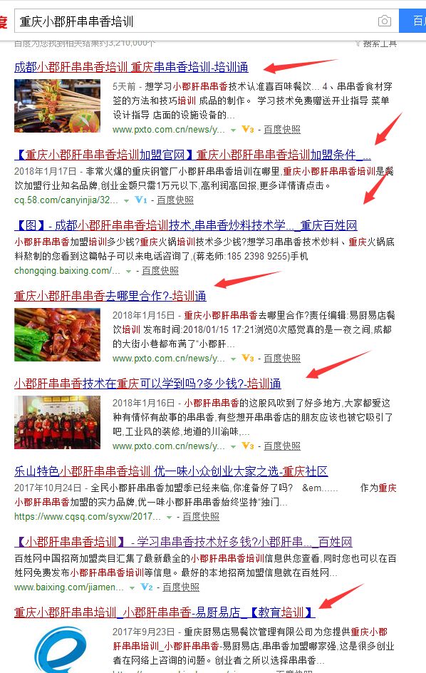 百度霸屏是什么，如何实现霸屏广告？第1张