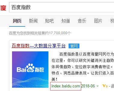 百度指数查询和创建怎么做？第1张