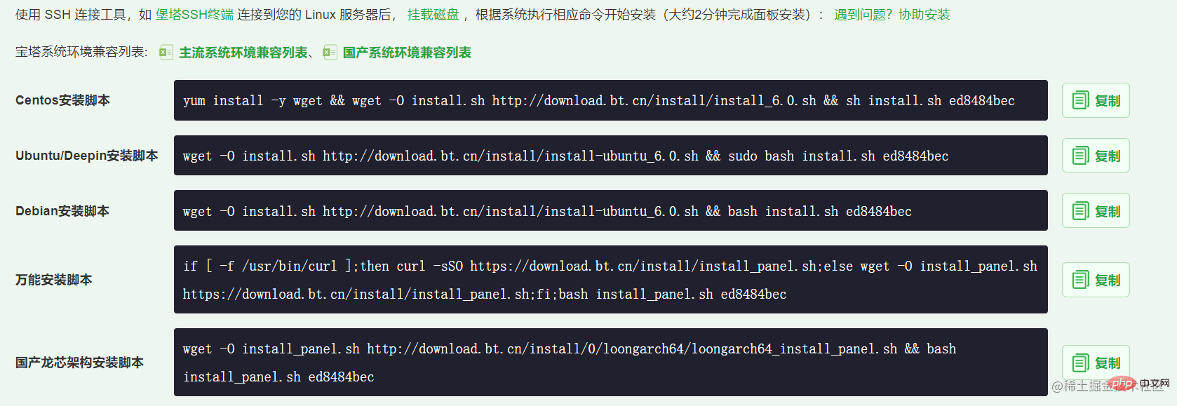 宝塔面板，我真香了！第2张