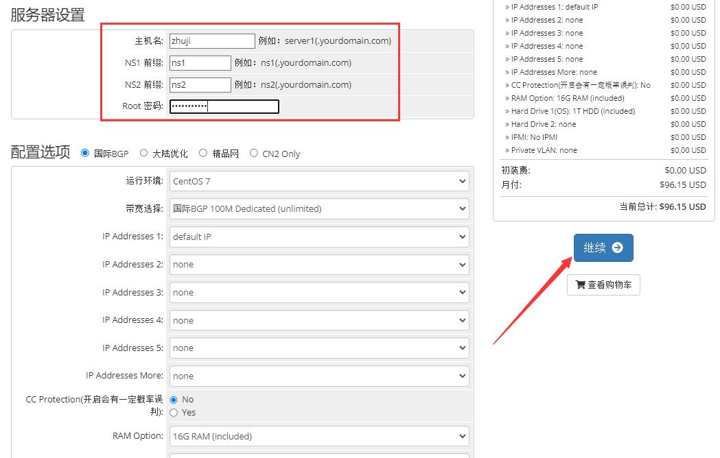 AquaNX优惠码更新，AquaNX优惠码使用教程第3张