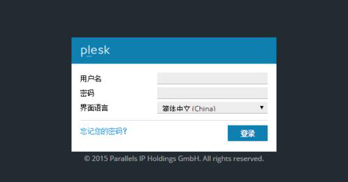 Plesk控制面板登录教程第1张