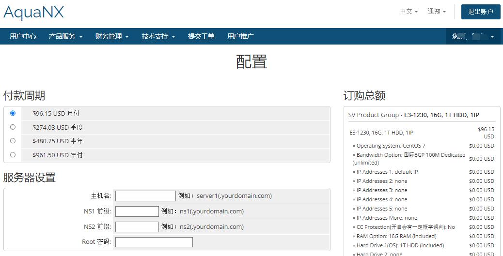 AquaNX优惠码更新，AquaNX优惠码使用教程第2张