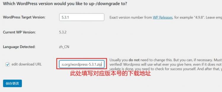 wordpress怎么降级？可使用WP Downgrade插件降级wdpress版本第3张