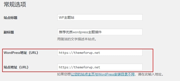 如何在WordPress网站中开启https？基于宝塔面板配置HTTPS教程第4张