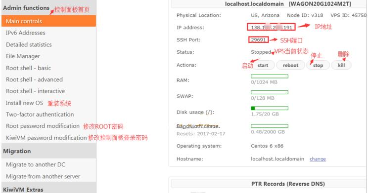 搬瓦工VPS新手图文购买教程第8张