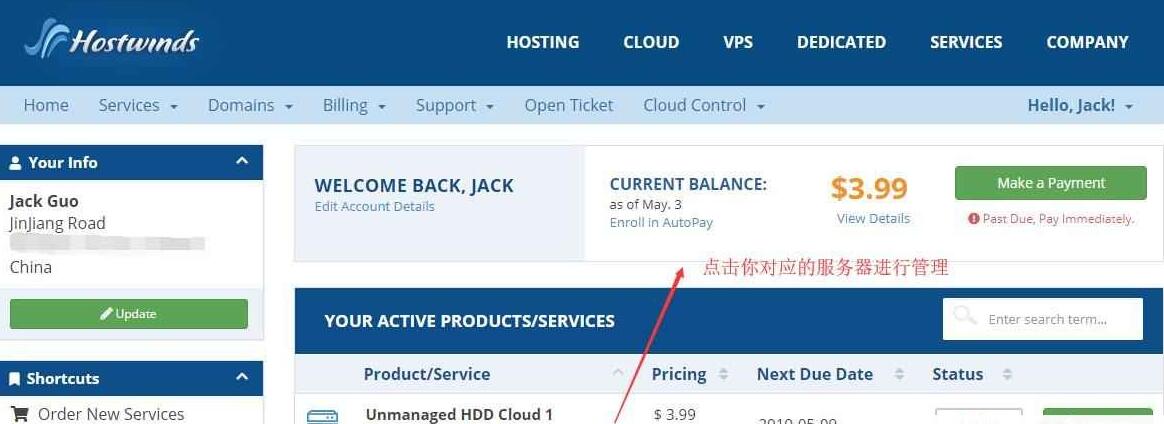 Hostwinds美国VPS购买后操作教程第2张