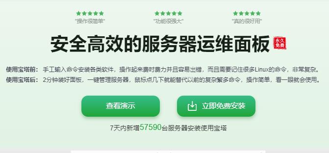 腾讯云服务器有带宝塔面板的吗，宝塔面板地址需要谷歌浏览器?第1张