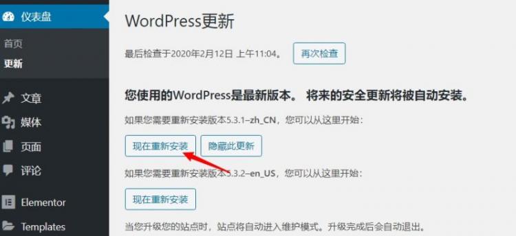 wordpress怎么降级？可使用WP Downgrade插件降级wdpress版本第4张