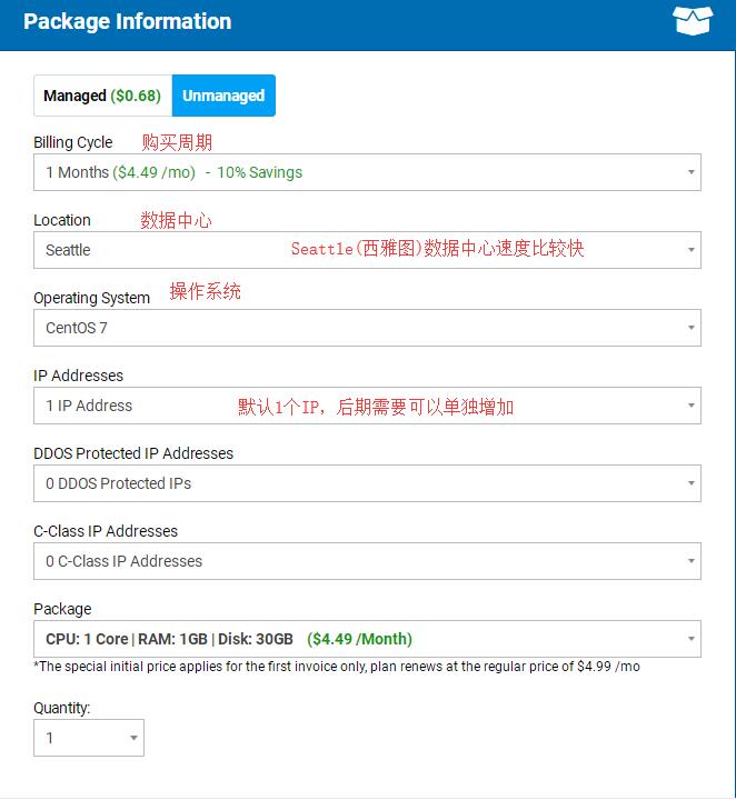 Hostwinds怎么样？Hostwinds美国VPS购买教程第5张