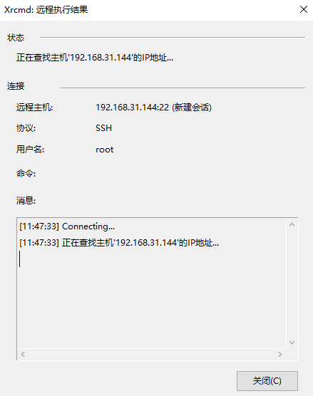 Xmanager和xShell什么关系？有什么区别第4张