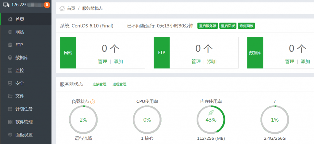 hostens立陶宛大硬盘VPS评测：首月1折CPU好硬盘大，电信联通移动直连第7张