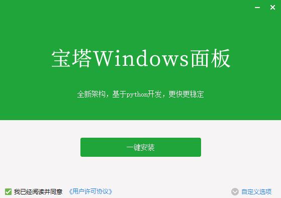 建站教程：RAKsmart Windows VPS服务器安装宝塔面板教程第7张