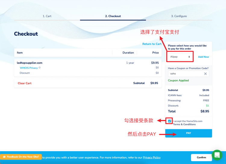 国外域名注册商namesilo使用教程？教你怎样使用namesilo注册域名第14张