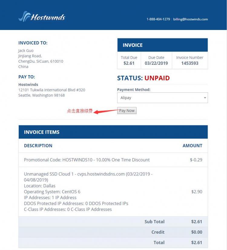 Hostwinds美国VPS怎么续费？Hostwinds续费教程分享第2张