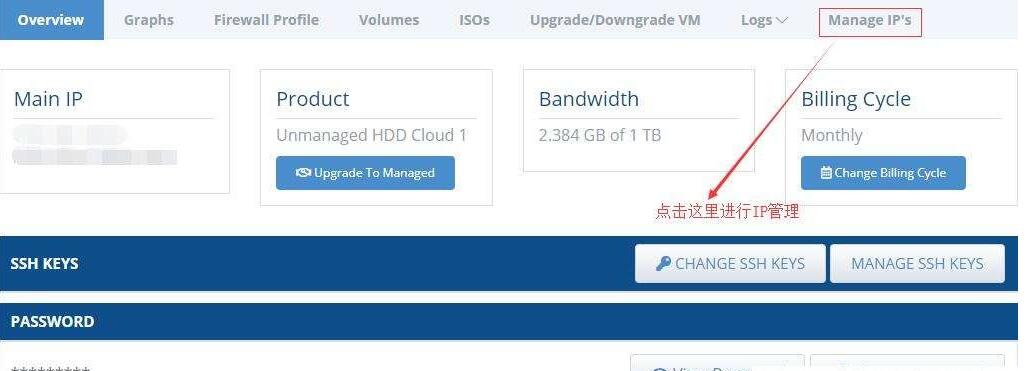 Hostwinds美国VPS服务器被屏蔽Ping不通解决新方法 – 免费换IP第5张