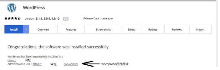 怎么用Hostwinds VPS搭建Wordpress博客网站第7张