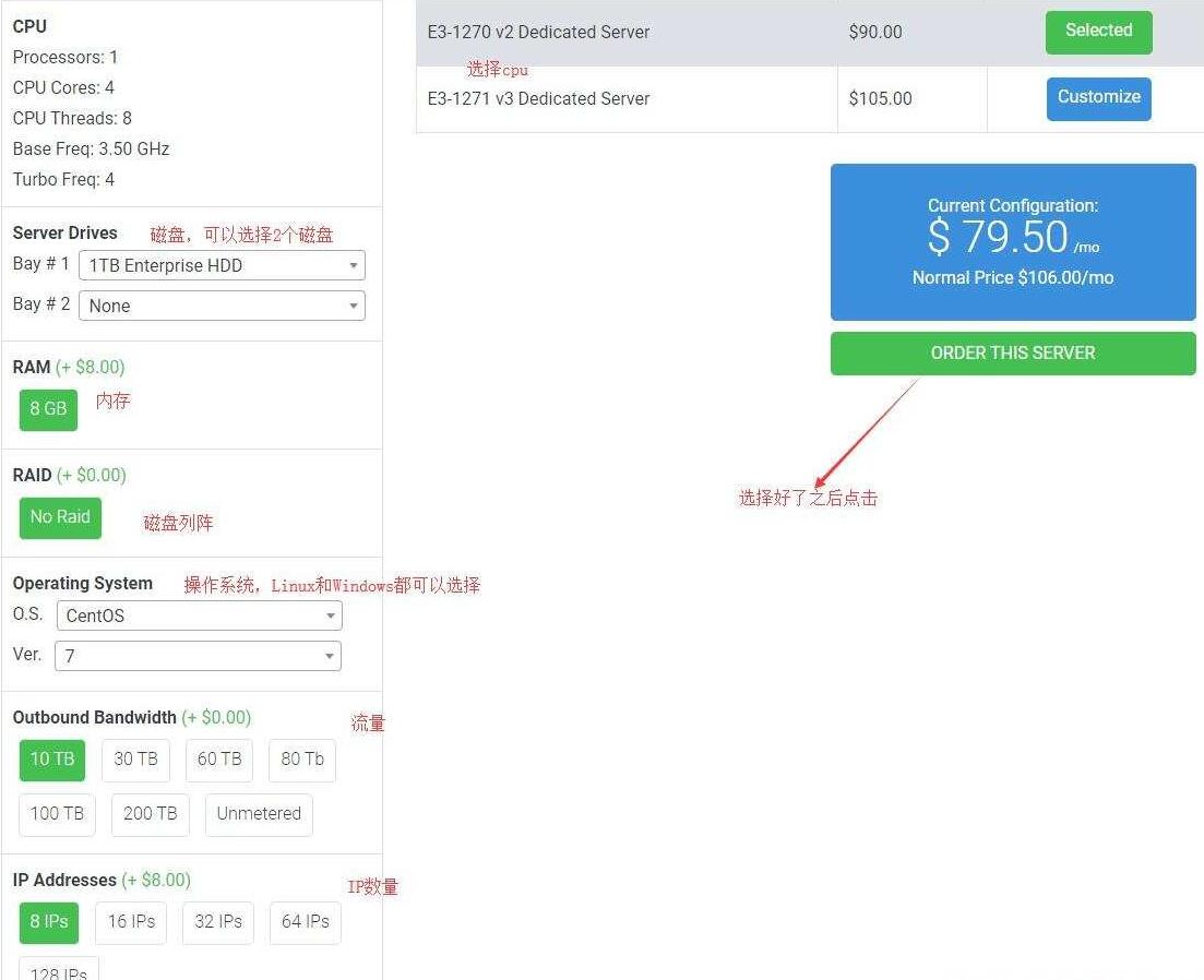 Hostwinds国外独立服务器推荐  带宽1000M  无限流量多IP支持第4张