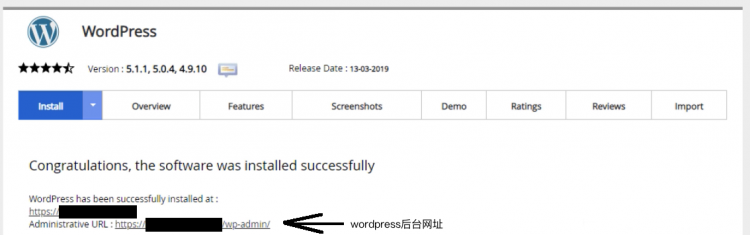 Hostwinds在CentOS Web面板上安装WordPress的教程第1张