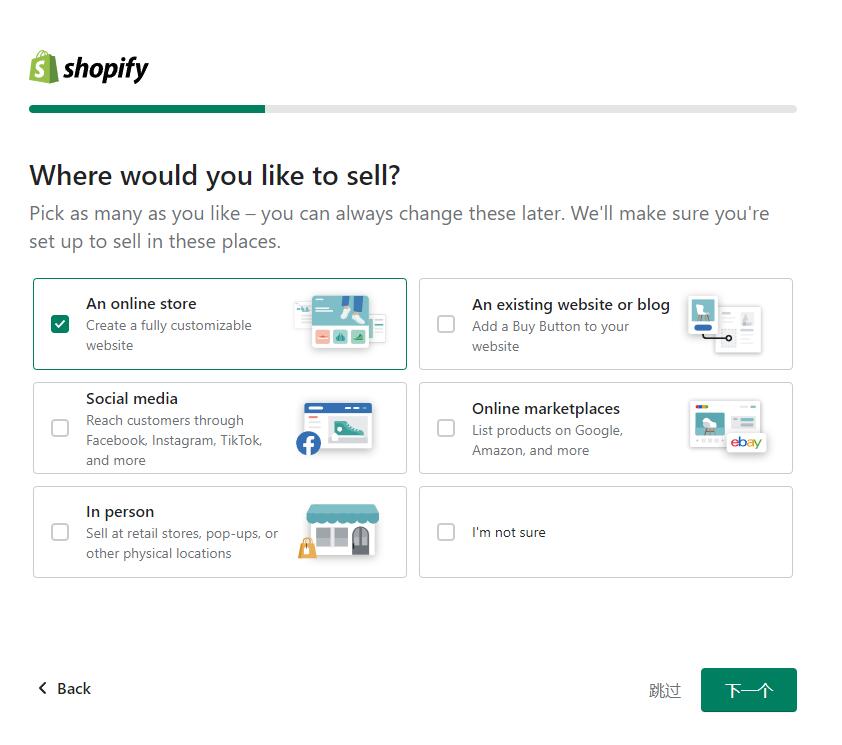 Shopify怎么注册流程？Shopify建站最全教程第2张