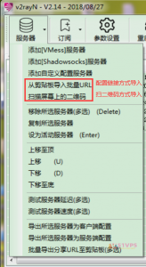 V2Ray一键安装脚本搭建教程第1张