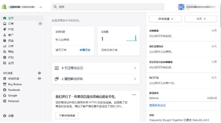 Shopify怎么注册流程？Shopify建站最全教程第3张