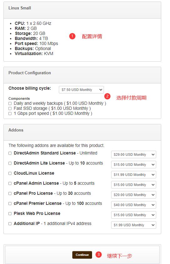 Hostens怎么样？Hostens VPS主机购买教程第3张