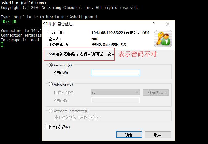 美国VPS Hostwinds 购买后登录不上问题解决 - 密码错误