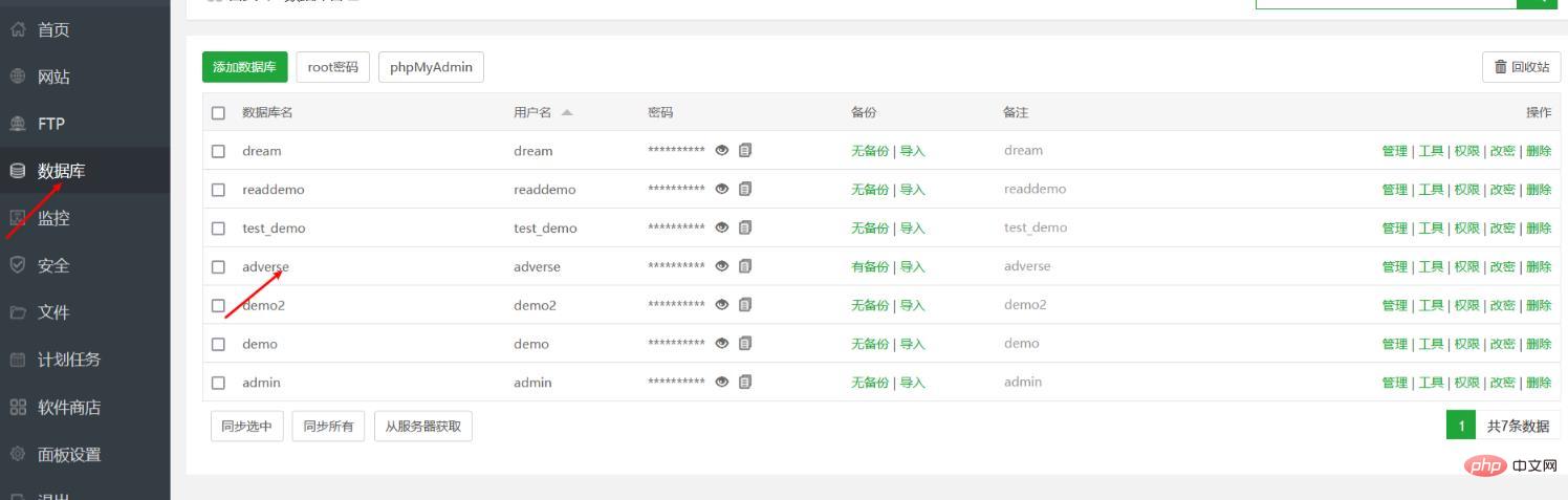 手把手教你宝塔部署node koa express项目