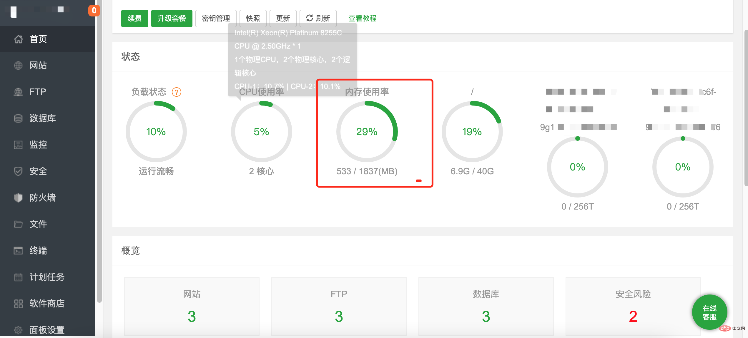 宝塔面板php安装扩展失败怎么办第5张