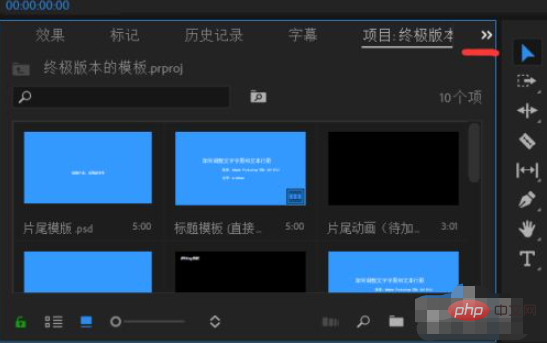 premiere效果控件在哪里第1张